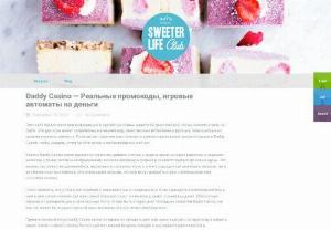 Sugar Free Cooking Recipes - Looking for best free cooking recipes? Sweeter Life Club is the best option for cooking recipes like sugar free cakes,  sugar free baking foodstuff and many other recipes.