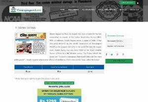 Dainik Jagran Newspaper Subscription | Newspaperkart - Get Dainik Jagran Newspaper at your doorstep. Subscribe to Dainik Jagran Newspaper. Get free scrap picking services. Exciting coupons every month!