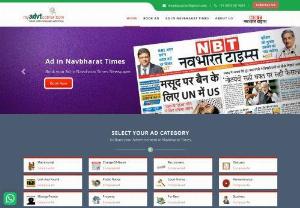Navbharat Times Newspaper Ads - Get Navbharat Times exciting offers to book classified or display advertisement under Matrimonial,  Change of Name,  Property,  Recruitment,  Business,  Education,  Public Notice,  Tender Notice,  Obituary,  Remembrance and other categories.