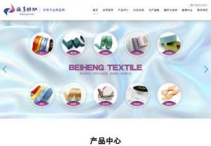 Garment labels - Beiheng is now in an advanced level among the label industry in terms of production and management after years of improvement. We take quality as our life. The R&D center continuously purchases advanced technologies and device.