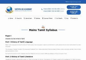 IAS mains Tamil language Syllabus - Topics to be covered and prepared in Tamil and Tamil Literature when a candidate approach Sociology as an optional subject in IAS Mains