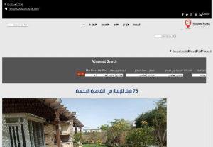 Villas and Apartments For Rent in Maadi, Katameya, and New Cairo - Egypt - Easily Search for Villas and Apartments For Rent in Maadi, Katameya, New Cairo, And Coastals. with Real Estate Maadi Egypt You Will Find Cheap Rent in Maadi, Rent in Katameya Heights, Rent in new Cairo, Apartments for rent in Maadi, Villas for rent in Maadi, ground floors for rent in Maadi, and office spaces for rent in maadi