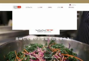 Takahashi Soji - We search for food and health, mind and body health, and provide carbohydrate-restricted foods that have flew in variations. Low-sugar foods are mainly sold online.