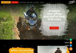 Wild nature ATV - Self-driving tours and riders, wild terrain, cliffs and streams, an extreme borderbreaking experience for endrinalin lovers - and the whole family!
