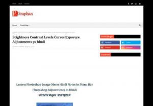 Brightness/Contrast Levels Curves Exposure Adjustments Photoshop Hindi - Brightness/Contrast Levels Curves Exposure Adjustments Photoshop Hindi