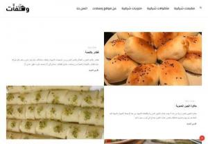 وصفات رمضان - it is an Arabic food recipes blog