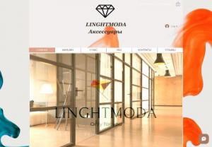 Linghtmoda - LINGHTMODA Online Store is the fastest and most convenient
order accessories and interesting products while reducing costs and time spent on searches. In any weather, at any time of the day, 24/7 - YOU
Our online store LINGHTMODA was founded in 2019 and is a confident dynamic developing project in the Ukrainian Internet market. We firmly and stubbornly gain the trust of our customers, and we also strive for the reputation of a reliable store with excellent products at attractive prices and...