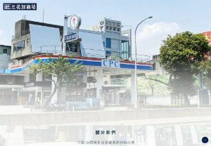 Sanhua Gas Station - Sanhua starting from the role of a comfortable life proponent

I look forward to providing appropriate choices in food, clothing, housing, transportation, education, and entertainment

Good energy is the foundation of a thousand miles

Start the beautiful journey with Sanhua