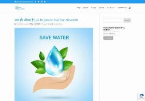 Paragraph on Save Water in Hindi. - Paragraph on Save Water in Hindi - Our planet earth consists of around 70% of water and it is very essential for the survival of living beings.
