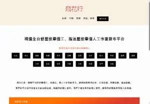 Screenshot of Find a Job