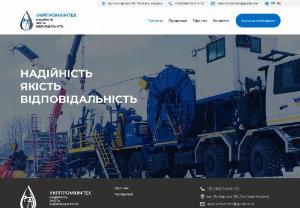 ТОВ УКРПРОМХІМТЕХ - Ukrpromhimtech Limited Liability Company was established in 2016.

The main goal of the enterprise is to implement projects for highly efficient complex chemicalization of oil, gas and gas condensate fields in order to intensify hydrocarbon production.

The company has all the necessary production equipment and production base.

Highly qualified personnel is involved in production.

Product quality control is carried out in the laboratory.

The efficiency of our products is greatly...