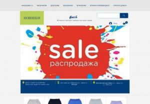 Bezik - Online clothing store for the whole family wholesale without rows free shipping Bezik
