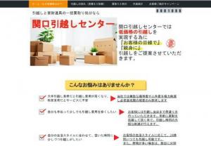 Sekiguchi Moving Center - The Sekiguchi Moving Center offers low-cost moving services.
