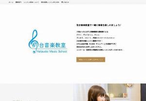 Hatsudai Music Class - Starting in 2020. 1 minute walk from Hatsudai station. Lessons for piano, flute, violin and vocal music. You can take reasonable lessons by experienced teachers.