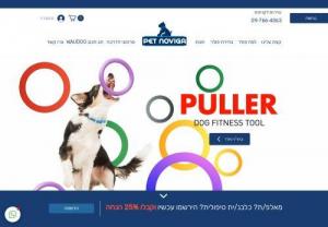 Pat Noviga - Innovative Pet Products, We import and market the latest and most advanced products for your pet in order to create a safer, more enjoyable and smarter environment for you and for you.
We are the official representatives in Israel of COLLAR from Ukraine, a developer, manufacturer and owner of the brands: PULLER, Flyber, LIKER, PitchDog, EVOLUTOR
