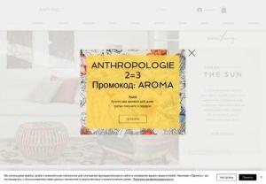 ANTHRO - ANTHRO is an interior decor store.