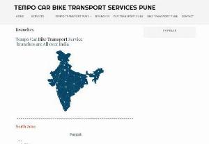 Tempo Bike Car Transport Service Pune - Tempo Bike Car Transport Service Pune is a Transportation company with an experience of more than 10 years we are a pioneer in providing Transportation services in Pune city locally to Pan India.
On-Demand Tempo Service In Pune | Pune Tempo Service | Tempo Pune   


             Tempo Bike Car Transport Service Pune is a Transportation company possess years of experience in providing tempo service in Pune city locally to Pan India. we have a fleet of vehicle to accomplish this task and...