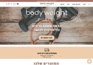 Body Weight - Body Weight brings the most professional fitness and sports products. Fitness equipment for studios, gyms and home. From yoga and Pilates equipment to hand weights and resistance bands.