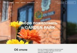 GARDEN PARK - Apart - hotel GARDEN PARK is located in the very center of Pavlodar on the banks of the Irtysh.