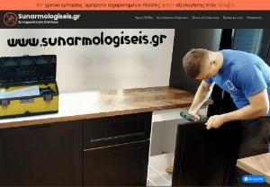 Sunarmologiseisgr - Assembling furniture in your space.
furniture assembly, furniture assembly, furniture repairs, furniture connection, kitchen countertop installation, laminate flooring installation, kitchen cabinet installation, sofa assembly, bed assembly, wardrobe assembly, table assembly