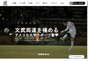Screenshot of American University Soccer Study Abroad Program