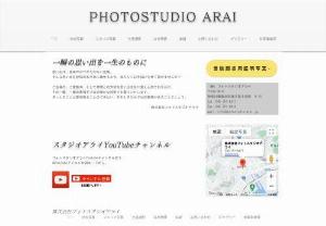 Photo Studio Arai Co., Ltd. - I take school photos and produce graduation albums mainly in Yokohama.