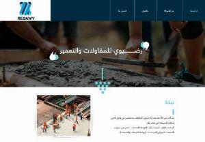 Volunteer Relations - For more than 25 years, Radawi Contracting and Construction Company has been an agent of major cement companies in Egypt