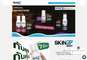 Skin2p Body Thailand - SKIN2P Body Mosquito Repellent Lotion for Children And pregnant women Mosquito repellent lotion without DEET protects for more than 7 hours with Ikaridin. Natural extracts recommended by the World Health Organization. No residue No carcinogens Skin2P Body Thailand mosquito repellent, gentle and gentle.