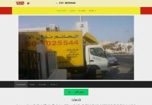 Alhatim Movers - Furniture Moving Service in UAE