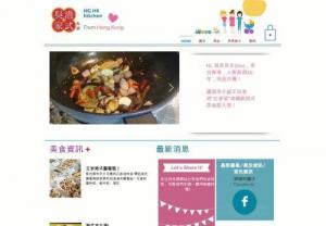 Wujia Hong Kong Style Private Kitchen - I am Mrs. Wu (Iris), from Hong Kong, I have been in the kitchen for more than 20 years and now live in Taiwan!
This page is to introduce the authentic Hong Kong 