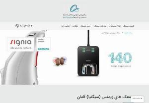 Sadra Hearing - Hearing ads Online Shop