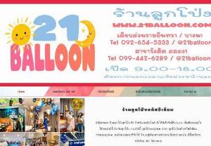 21Balloon - birthday balloons surprise balloons company party balloons Congratulations balloons give a special opportunity Decorative balloons for a special day Design as you wish. Low budget. Big budget. There are more designs to choose from. You can inquire