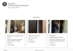 Vitalii - Expansion, exterior and interior decoration, insulation, glazing