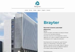Brayter - Sale of building materials, wet facade, ventilated facade. Plaster, paint, fiber cement boards, Hpl