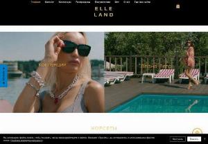 Elle Land - Clothing and lingerie store for women.