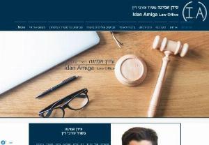 Idan Amiga - Law Office - Idan Amiga Law Office is a boutique law firm that specializes in a wide range of legal services in the field of torts, insurance and civil law.

The firm represents only private clients and not insurance companies, in the full belief that the ordinary citizen must be given all the necessary assistance and tools, so that he can deal equally with large, powerful and capable entities.

The firm prioritizes the needs of its clients, while providing a personal, comprehensive and...