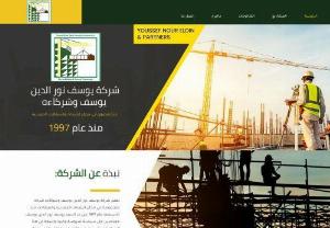 Youssef Noureddin Youssef & Partners Company - Youssef Nour El-Din Youssef & Partners Company is a company specialized in the field of metal formwork and scaffolding since its establishment in 1977 by Mr. .