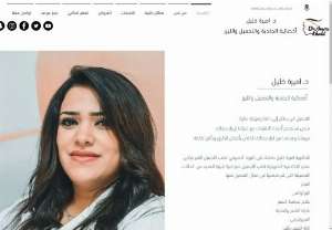 Dr. Clinic Amira Khalil Dermatology & Cosmetology - Dr. Clinic Amira Khalil Dermatologist and cosmetologist in Jeddah