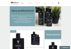 Chistovye - Professional cosmetics and tools for hairdressers. Gera Proffesional products. Innovative products Smart Impregnation