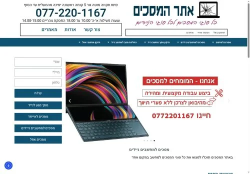 Screenshot of מסכים לכל סוגי הניידים - אתר המסכים- כל סוגי המסכים לכל סוגי הניידים