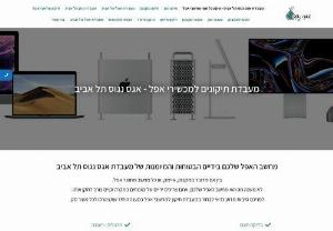 Mac Repair Tel Aviv - Apple repair service in Tel Aviv, Mac Repair
