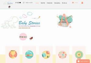 BABY Stories - Shop with birthday souvenirs