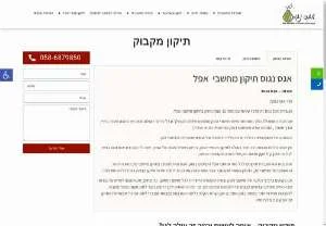 Screenshot of MacBook computers repair service