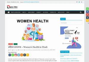 women's health | Women Health in Hindi | women's health care tips in hindi - A nourishing diet is the foundation of a healthy lifestyle. Beyond weight loss and maintenance, eating a balanced diet is crucial to a woman's overall health.