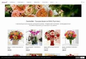 21 Flowers - Order fresh flowers online with same day delivery in Athens Greece. Shop for flowers, sweets, gifts and gift baskets for any occasion & season.