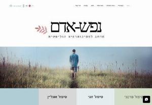 Nefesh-Adam - Holistic psychotherapy. Individual, couple therapy, online and workshops. Offer a half-hour meeting free of charge and without obligation.
