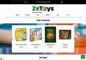 ZeToys - We focus on board games, art products, early childhood development games and work with the best leading European companies with a global and Israeli standard mark.