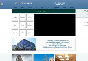 NYC CONDO CLUB - NYC CONDO specializes in Manhattan condo listings only. I am a real estate agent. Buying real estate in Manhattan is a very complex and difficult decision for customers compared to other cities. ​ Our agency is the most reasonable and We help customers from real estate selection to mortgage and lawyer selection for their real estate investment economically, from the beginning to closing and maintenance after purchase. ​ ​