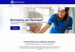 Karta Plision - Exclusive discounts and other benefits for Cyprus front line workers.