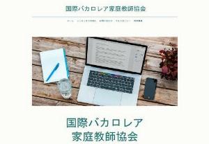 ibeducation - The tuition fee is 4500 yen for 60 minutes. Online instruction by carefully selected IB tutors. The International Baccalaureate Tutoring Association offers IB students good quality and low cost lessons. Please feel free to contact us for any measures against baccalaur�at. Free trial lessons are now underway!